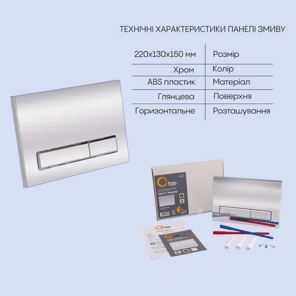 Готовое решение Qtap для ванной комнаты: подвесной унитаз Jay Rimless 520х360х320 + комплект инсталляции Nest 4 в 1 (линейная клавиша Chrome) SD00043000 фото