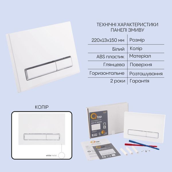 Готове рішення Qtap для ванної кімнати: підвісний унітаз Scorpio Ultra Quiet 520x365x365 + комплект інсталяції Nest 4 в 1 (лінійна клавіша White) SD00051293 фото