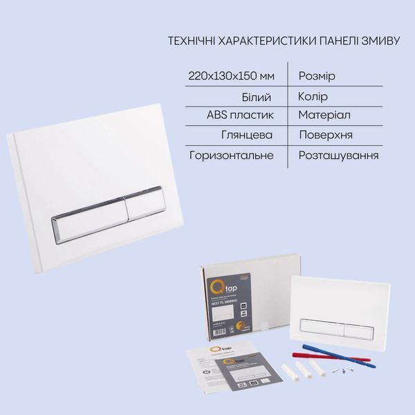 Готове рішення Qtap для ванної кімнати: підвісний унітаз Swan Rimless 520х360х320 + комплект інсталяції Nest 4 в 1 (лінійна клавіша White) SD00042994 фото