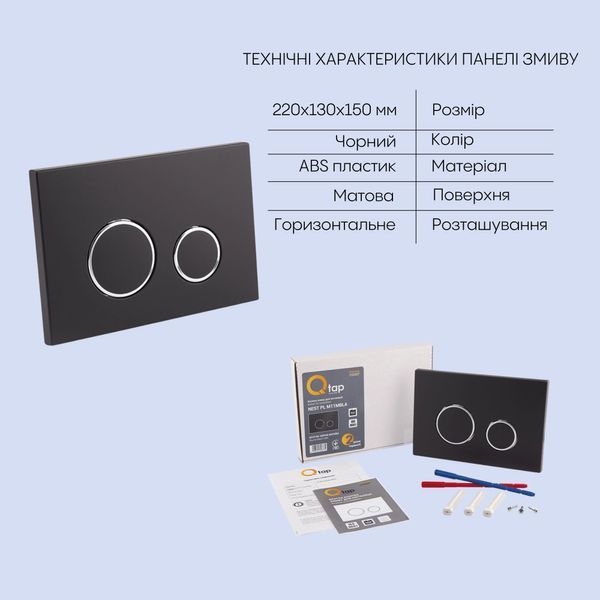 Готове рішення Qtap для ванної кімнати: підвісний унітаз Swan Rimless 520х360х320 + комплект інсталяції Nest 4 в 1 (кругла клавіша Black mat) SD00042997 фото