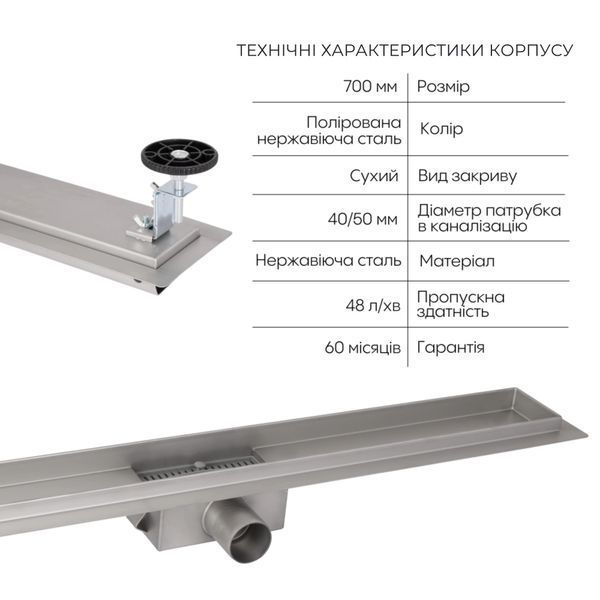 Комплект Qtap Taurus FD700 (PVD) Линейный трап из нержавеющей стали с сухим затвором 700 мм SD00055026 фото