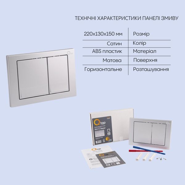 Готове рішення Qtap для ванної кімнати: підвісний унітаз Jay Rimless 520х360х320 + комплект інсталяції Nest 4 в 1 (квадратна клавіша Satin) SD00042998 фото