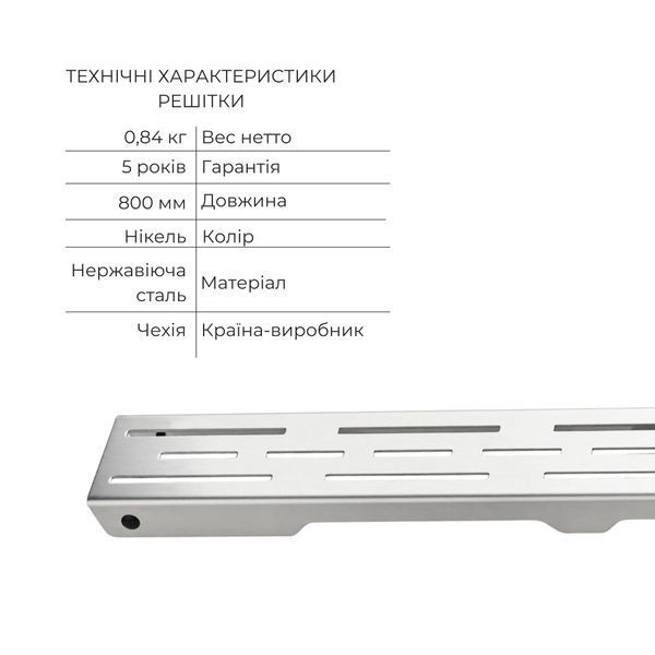 Комплект Qtap Taurus FD800 (NKS) Линейный трап из нержавеющей стали с сухим затвором 800 мм SD00055028 фото