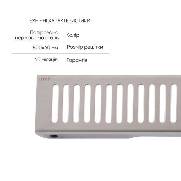 Трап из нержавеющей стали Qtap Scorpio FA800 линейный (поворотный сифон/сухой затвор) SD00051938 фото
